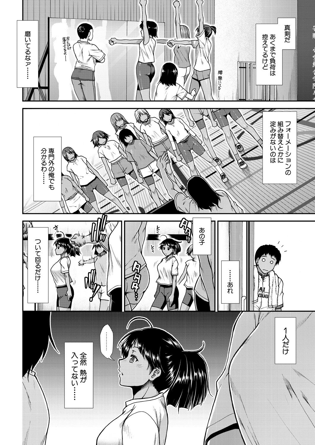 COMIC Mugen Tensei 2020-10 - Page 67