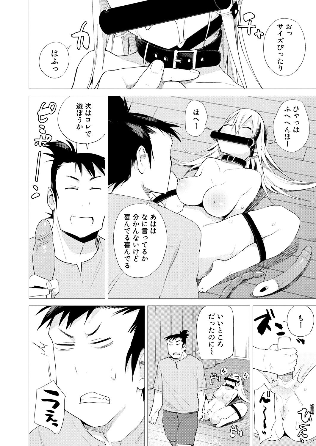 COMIC Mugen Tensei 2020-10 - Page 90