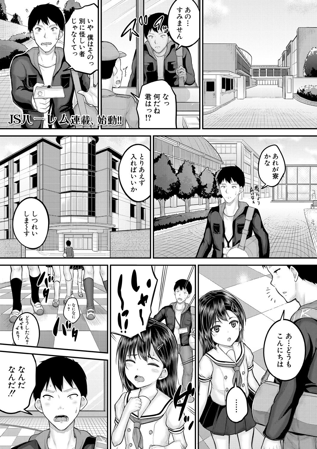 COMIC Mugen Tensei 2020-10 - Page 111