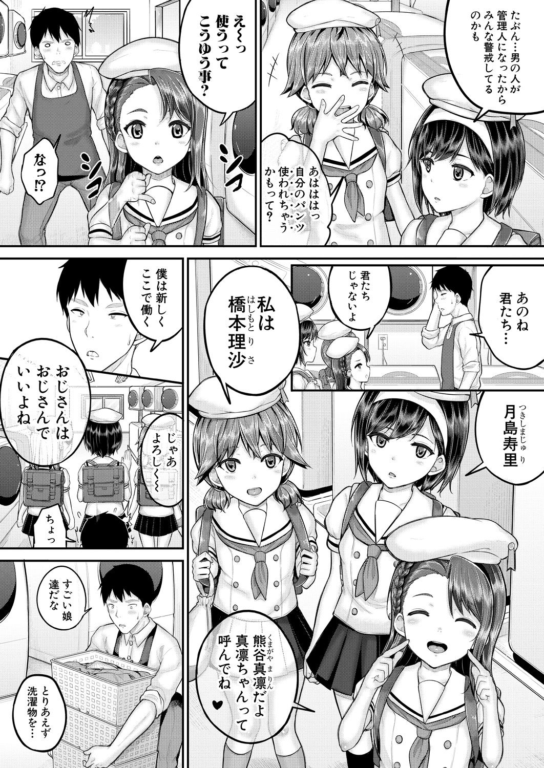 COMIC Mugen Tensei 2020-10 - Page 116
