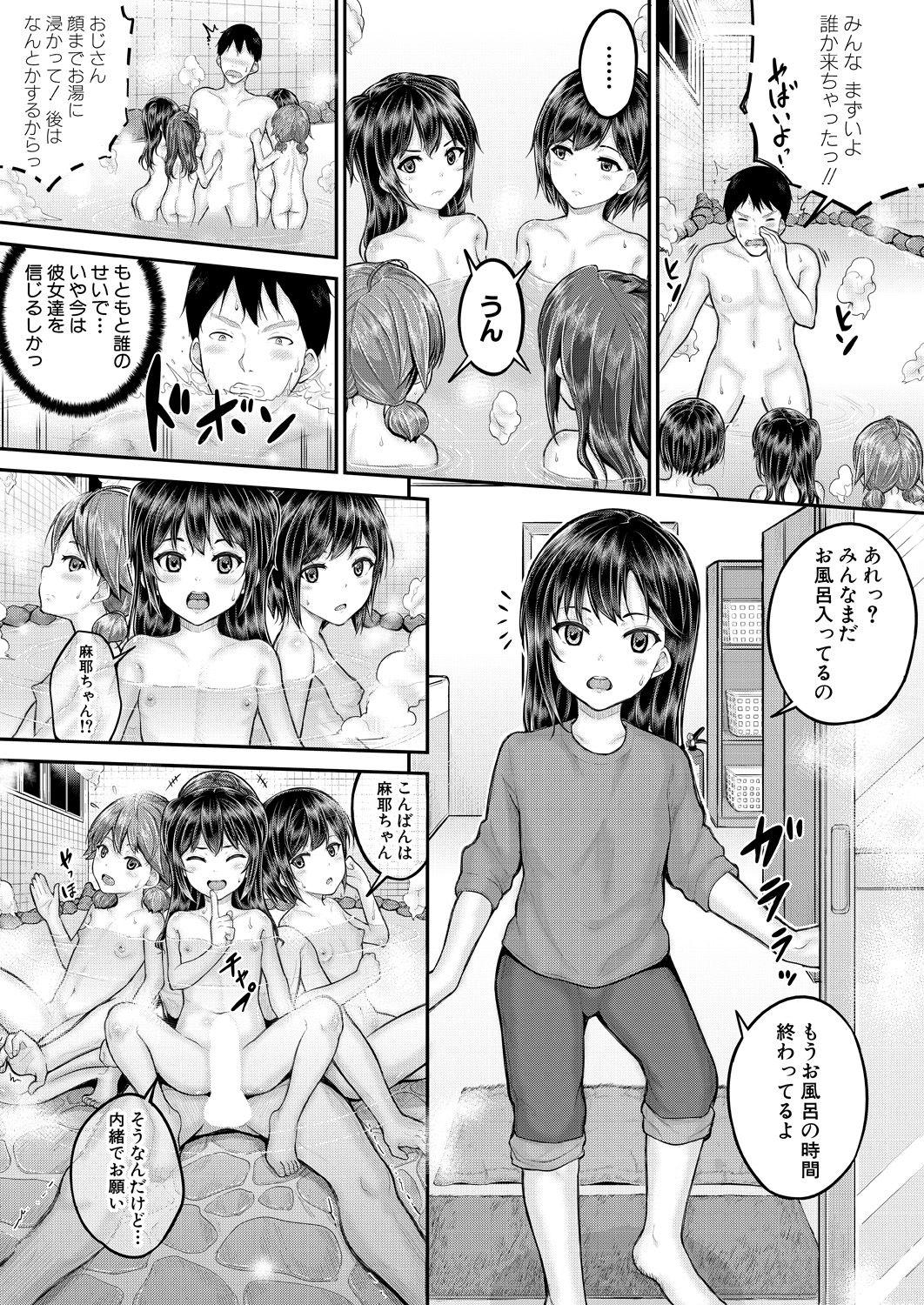 COMIC Mugen Tensei 2020-10 - Page 124