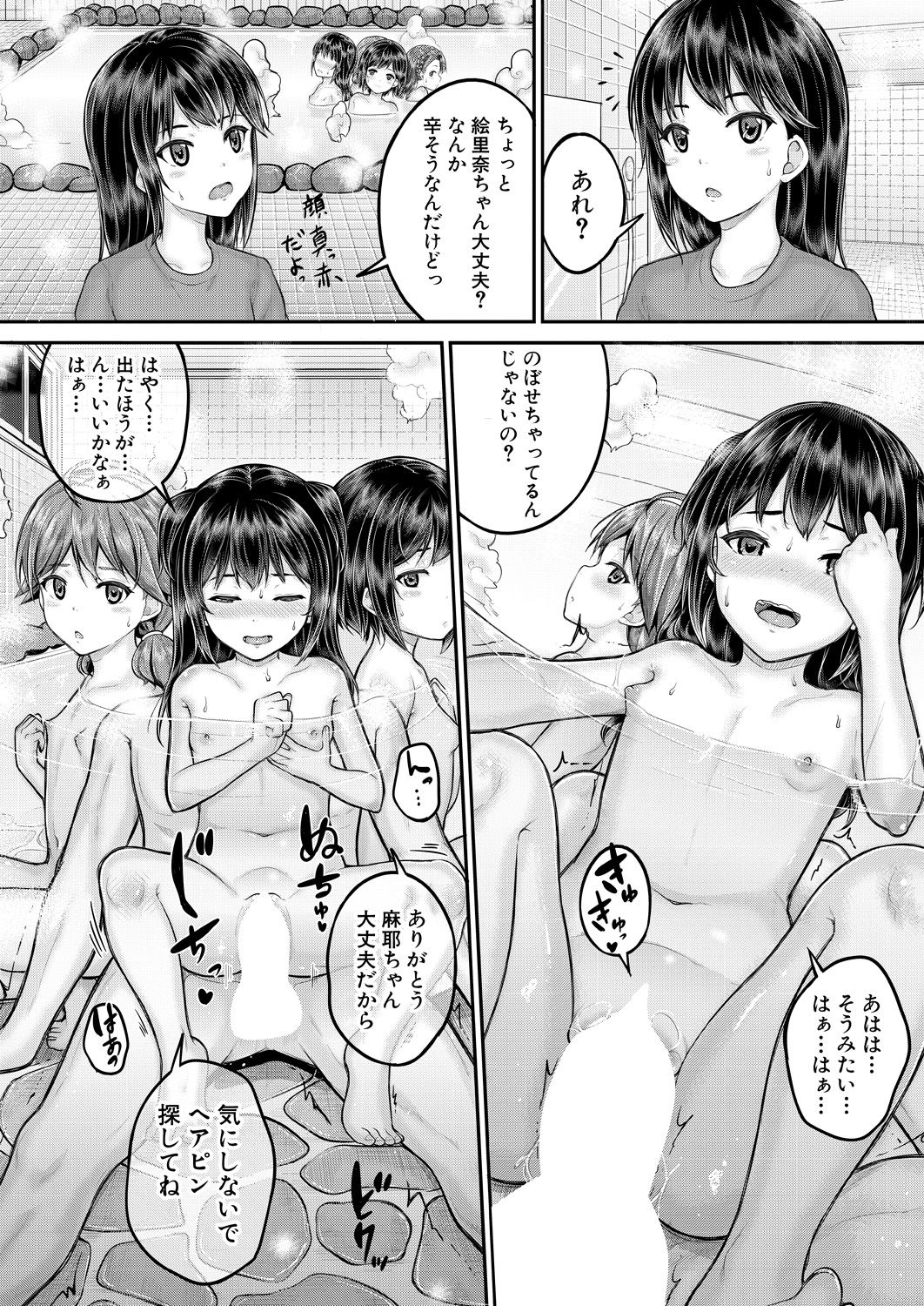 COMIC Mugen Tensei 2020-10 - Page 125