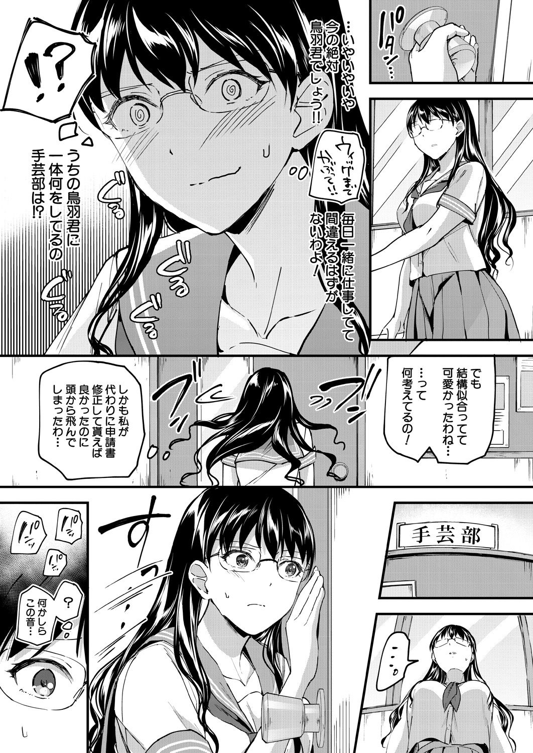 COMIC Mugen Tensei 2020-10 - Page 39