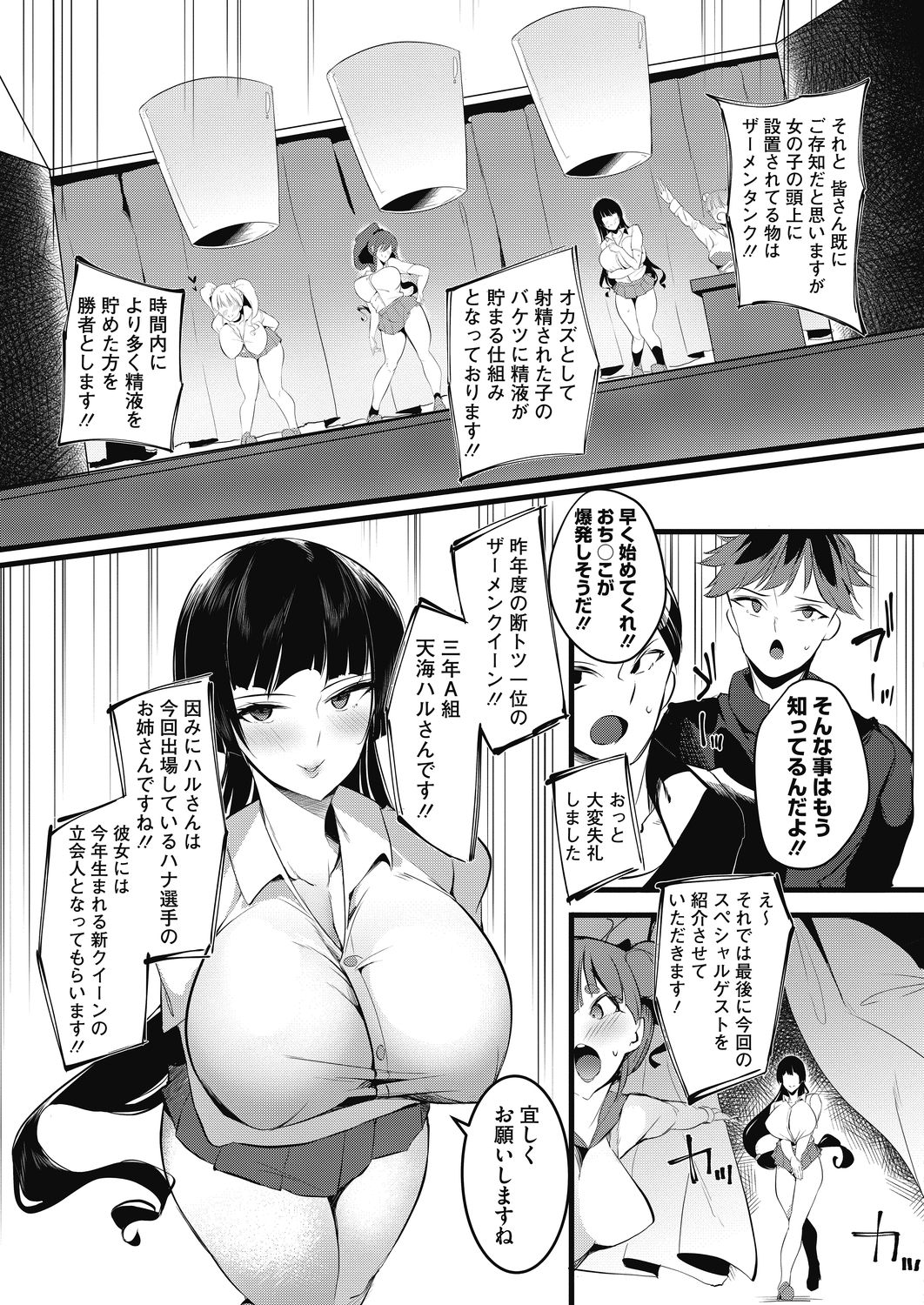 COMIC HOTMILK 2020-11 - Page 363