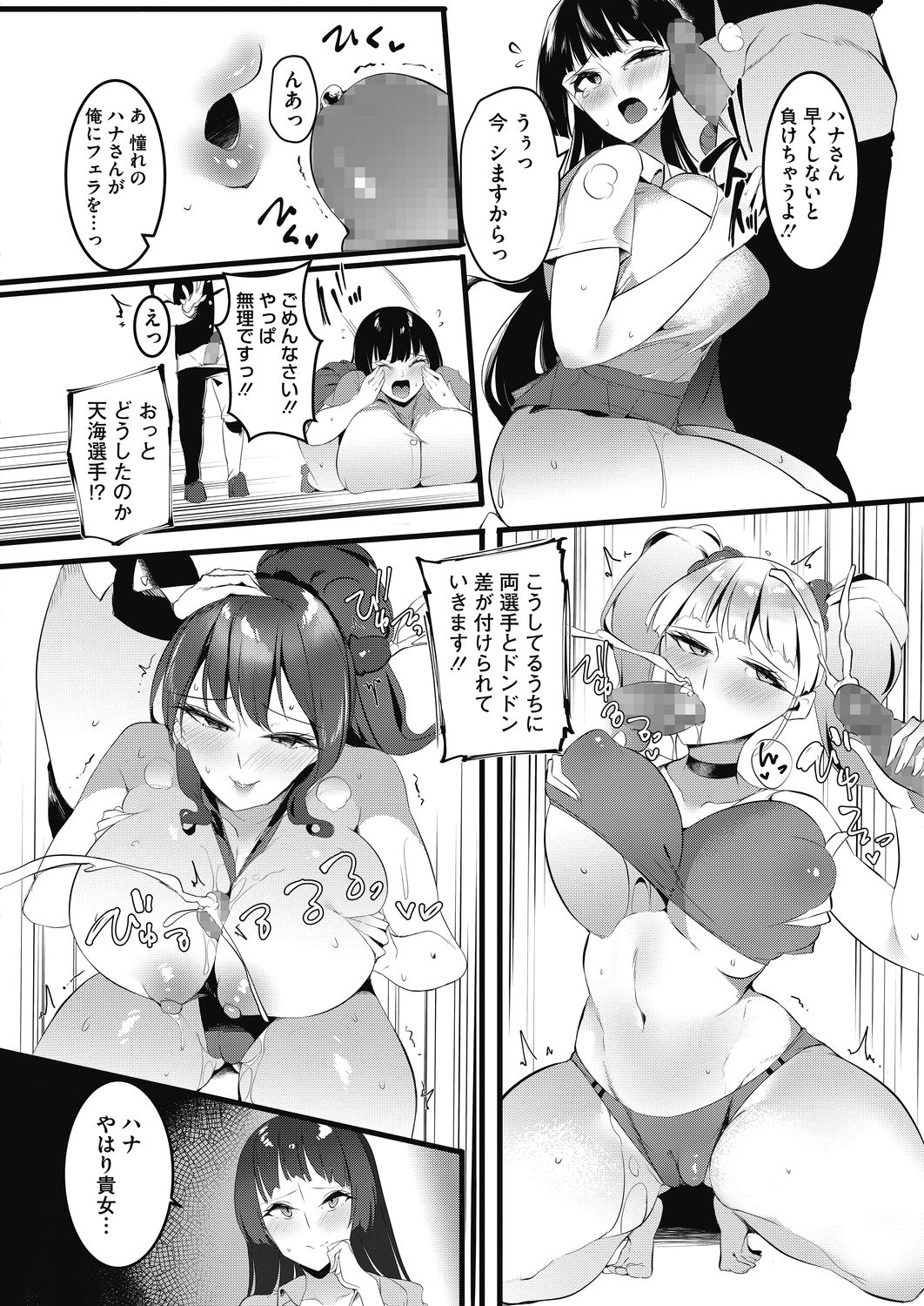 COMIC HOTMILK 2020-11 - Page 368