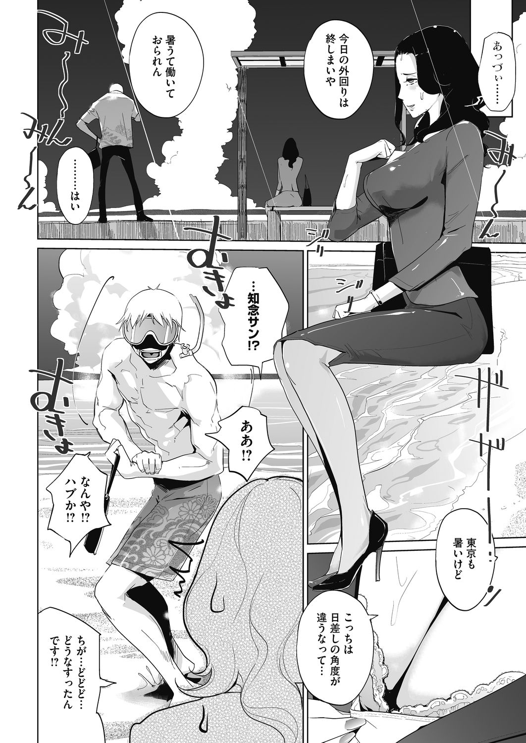 COMIC HOTMILK 2020-11 - Page 392