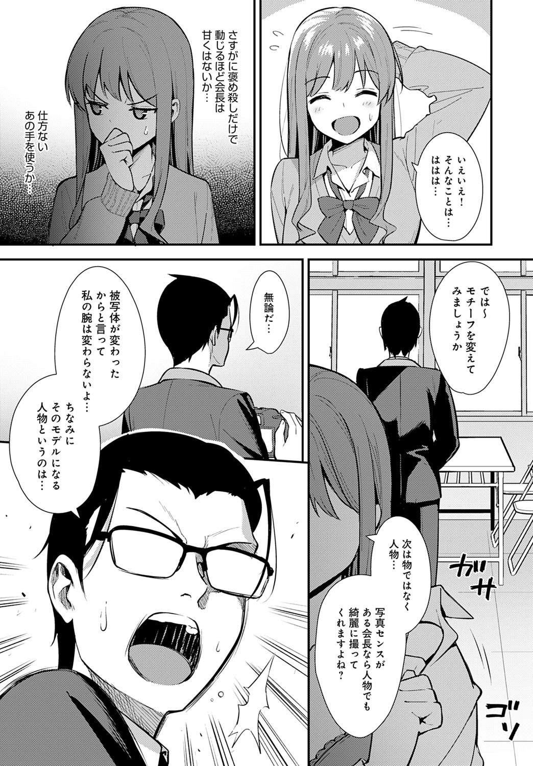 COMIC Anthurium 2020-10 - Page 120