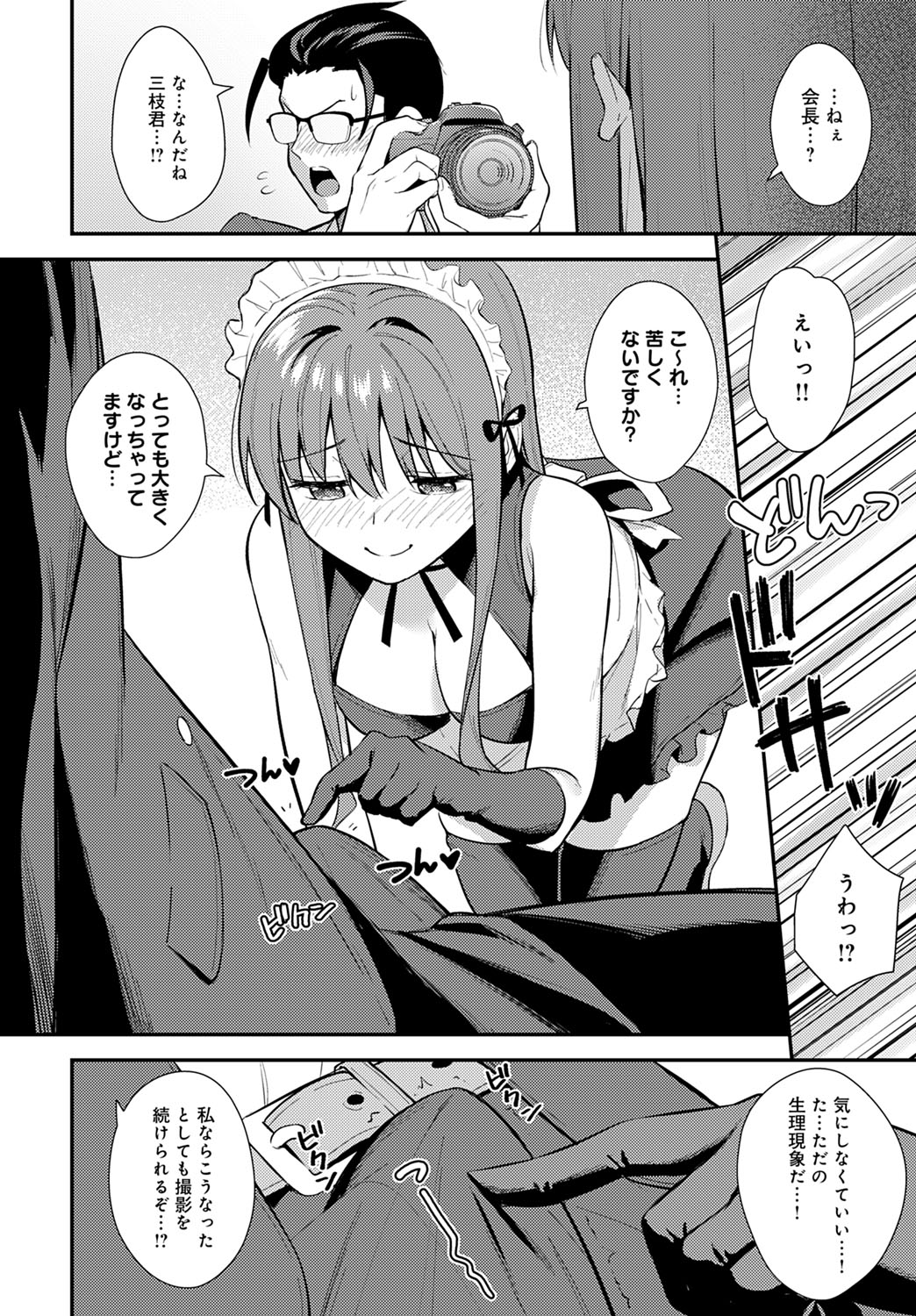 COMIC Anthurium 2020-10 - Page 125
