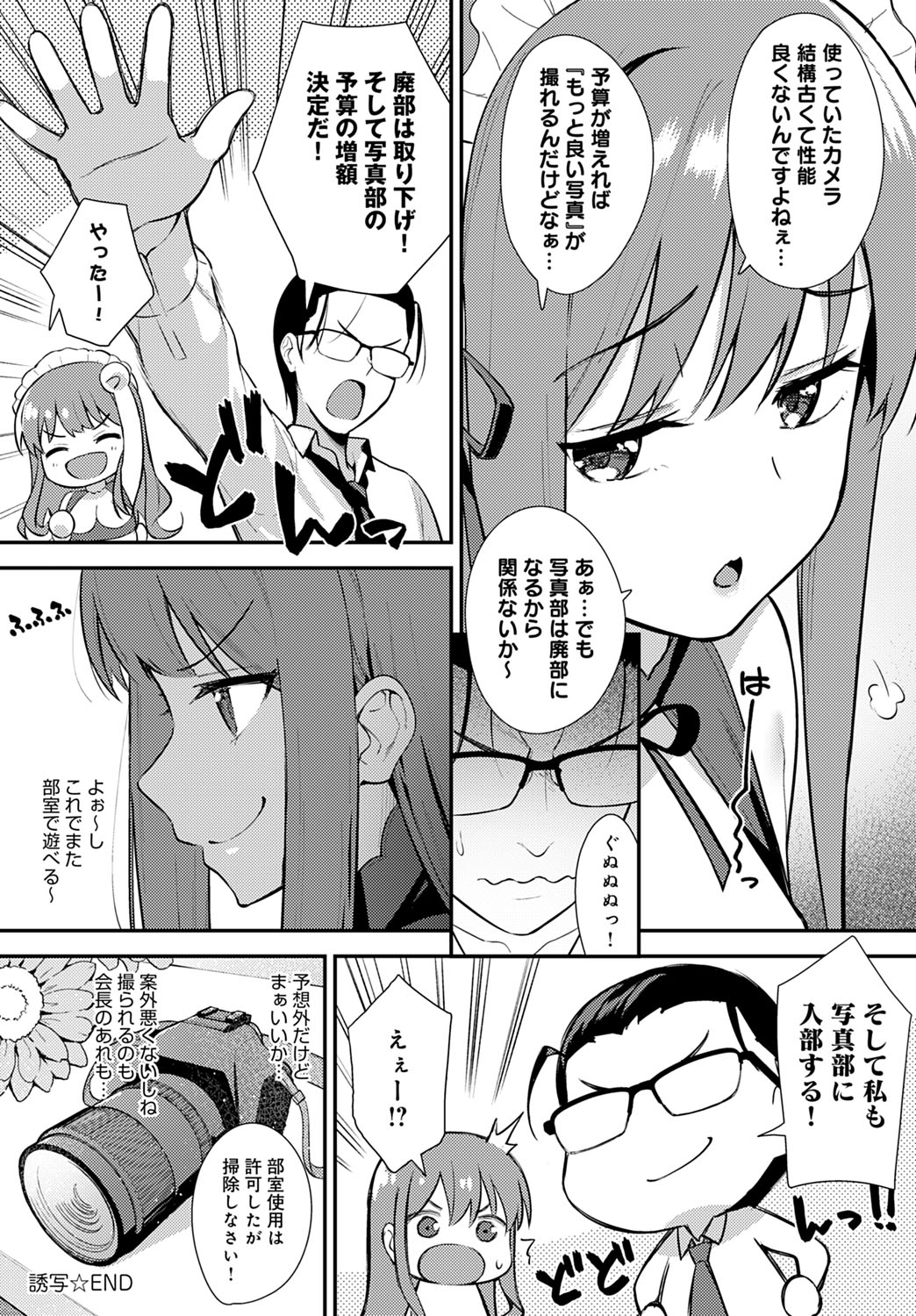 COMIC Anthurium 2020-10 - Page 141