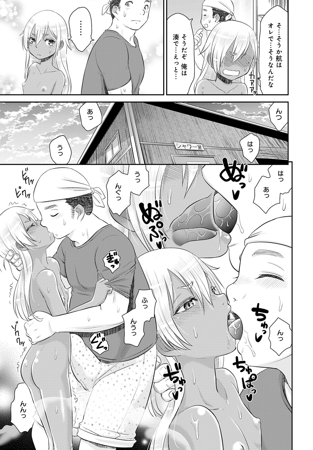 COMIC Anthurium 2020-10 - Page 170