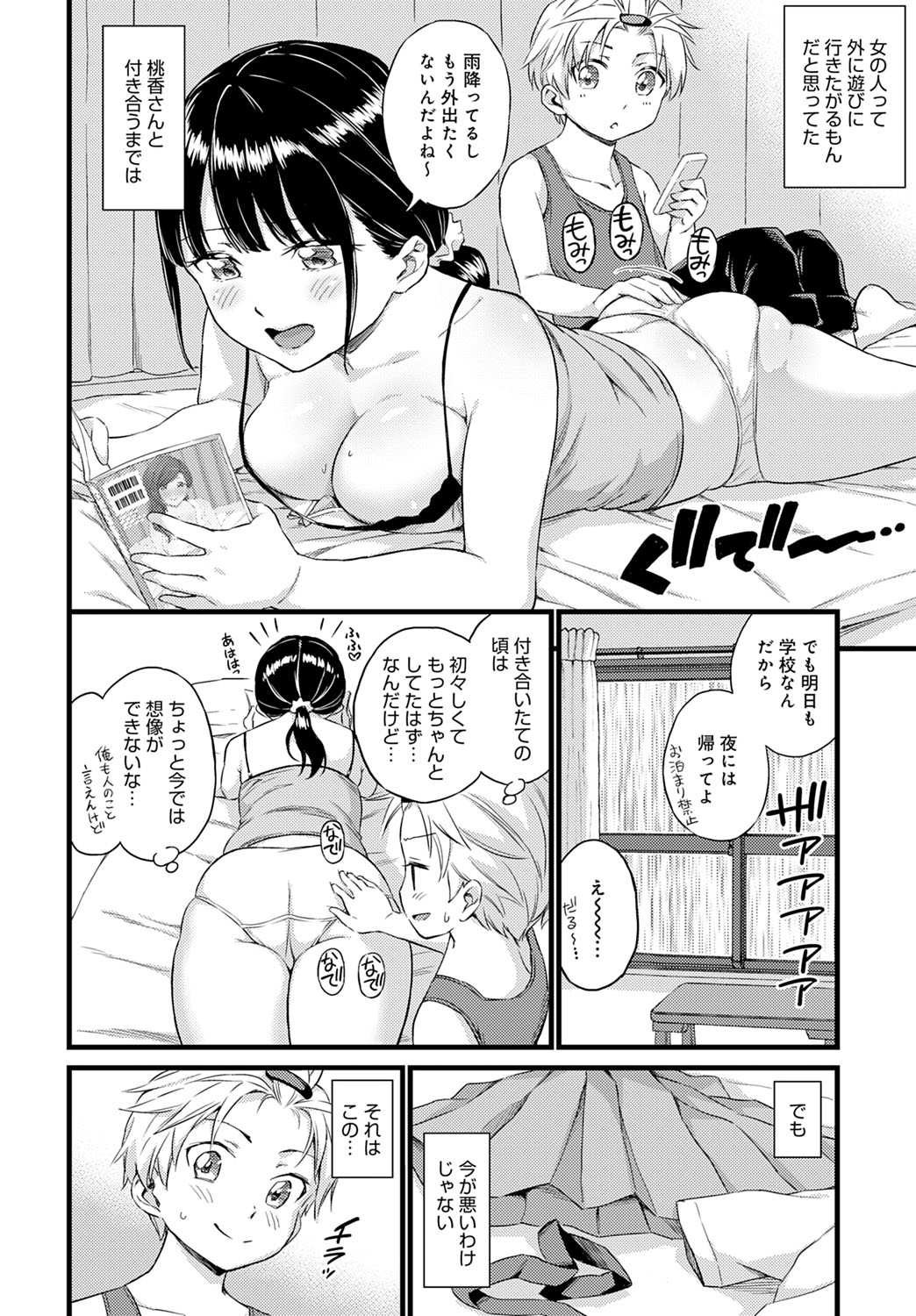 COMIC Anthurium 2020-10 - Page 323