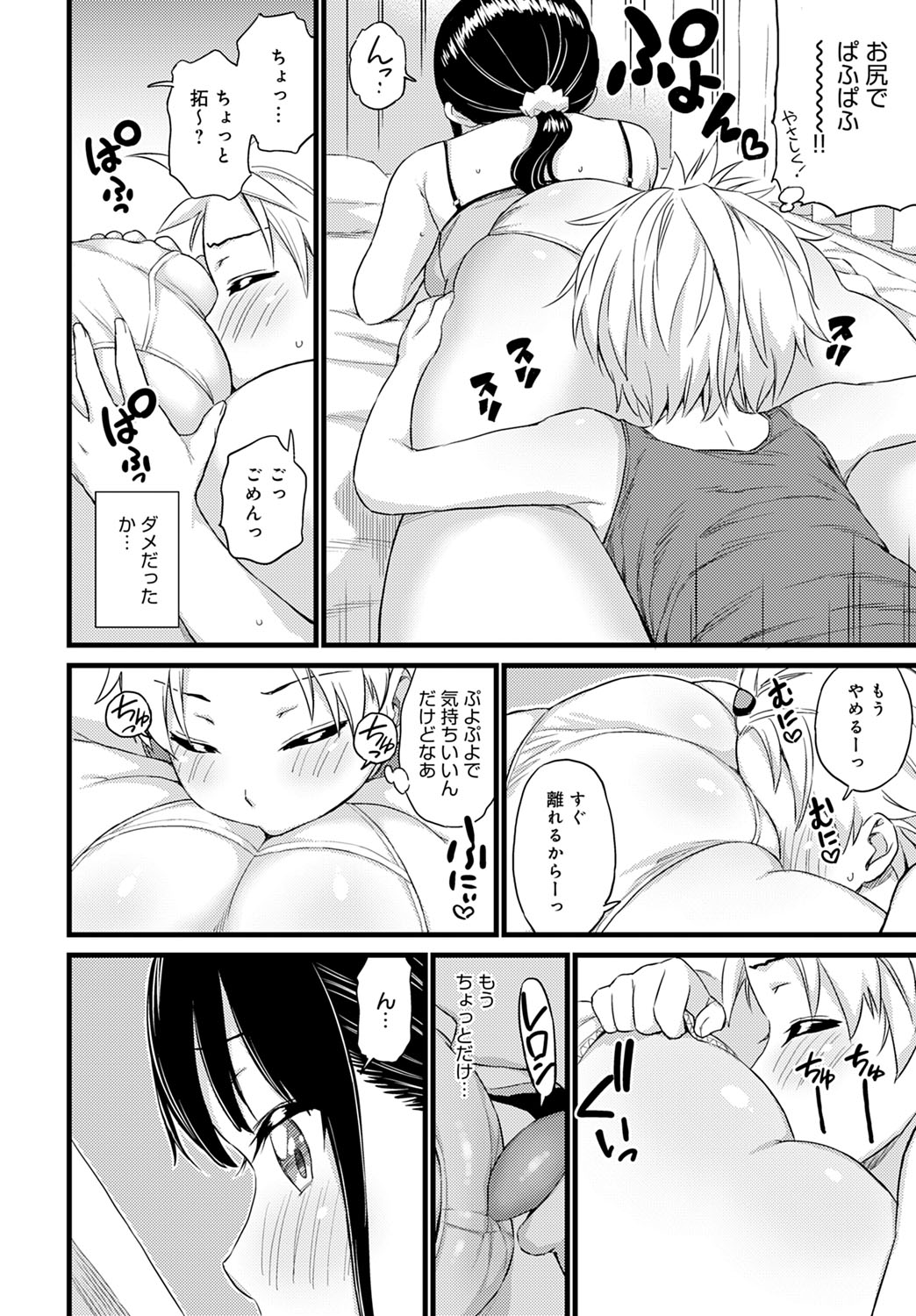 COMIC Anthurium 2020-10 - Page 327