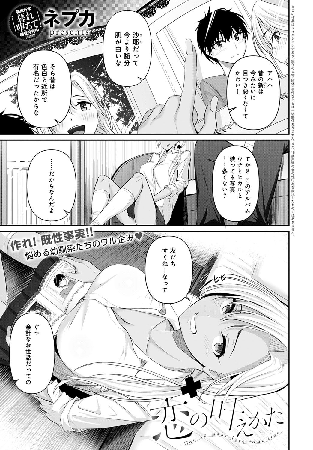 COMIC Anthurium 2020-10 - Page 344
