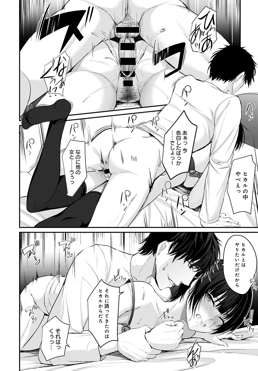 COMIC Anthurium 2020-10 - Page 361