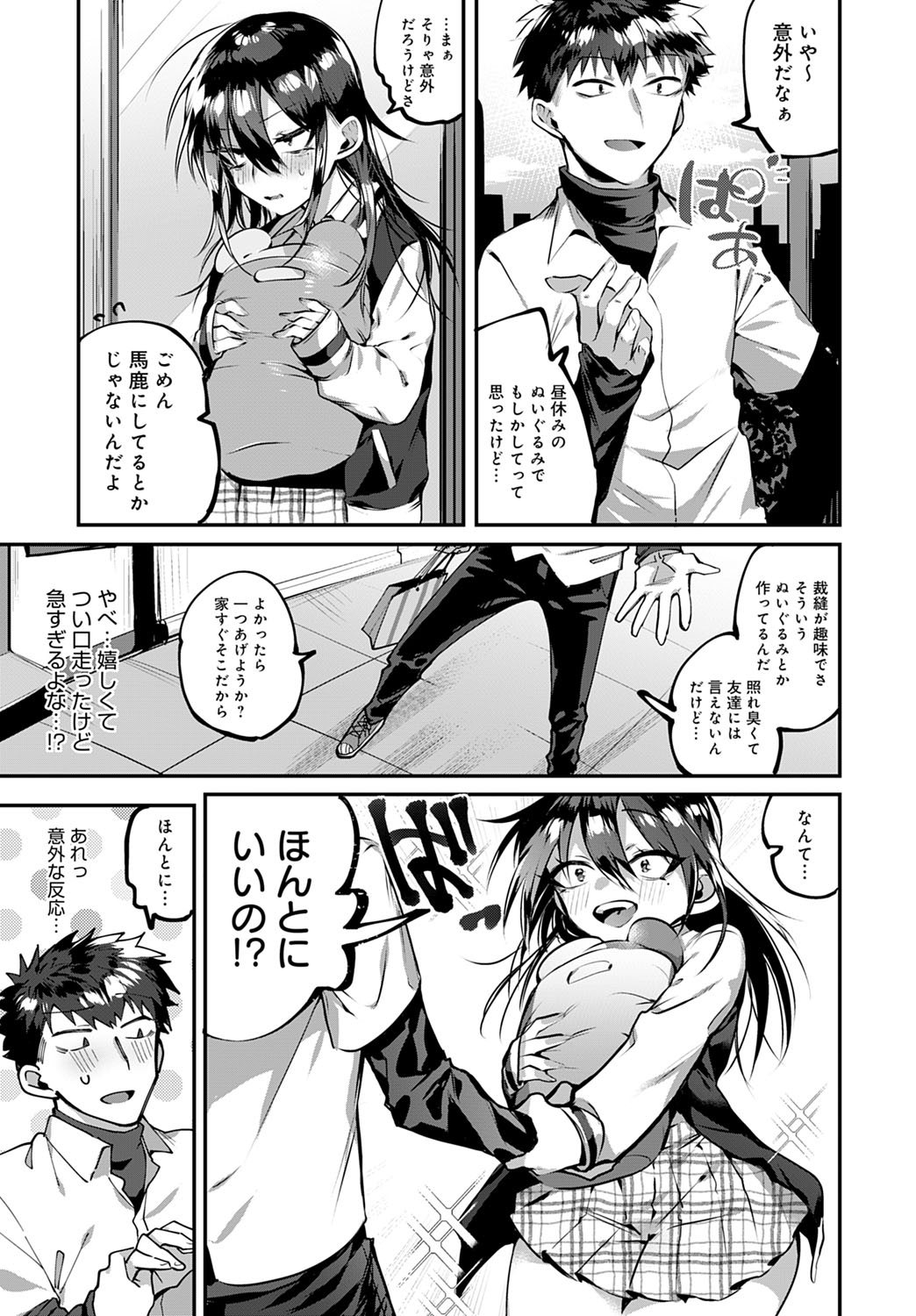 COMIC Anthurium 2020-10 - Page 398