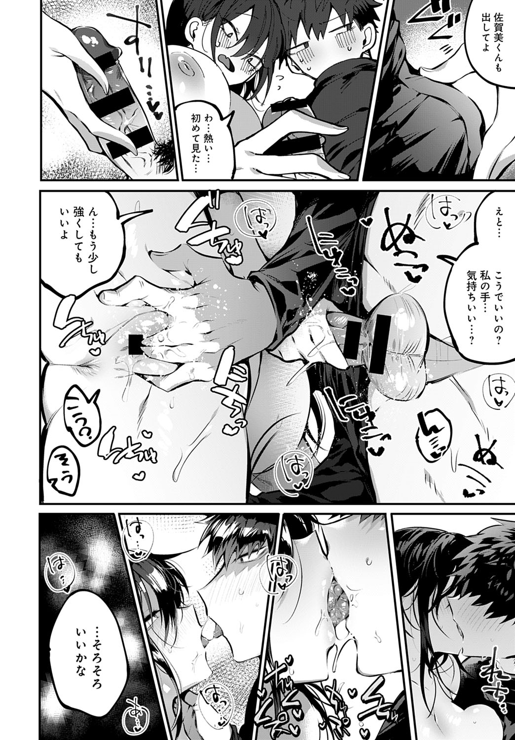 COMIC Anthurium 2020-10 - Page 405