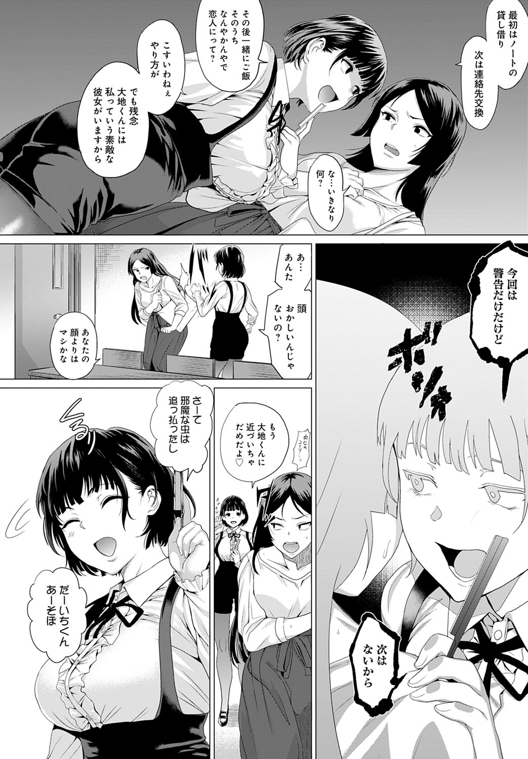 COMIC Anthurium 2020-10 - Page 89