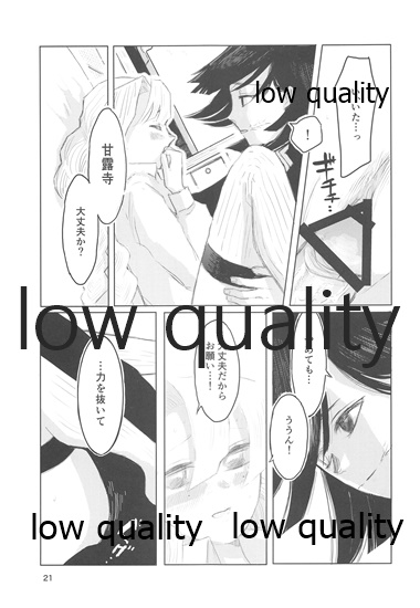 Ai wa Kenshin - Page 20