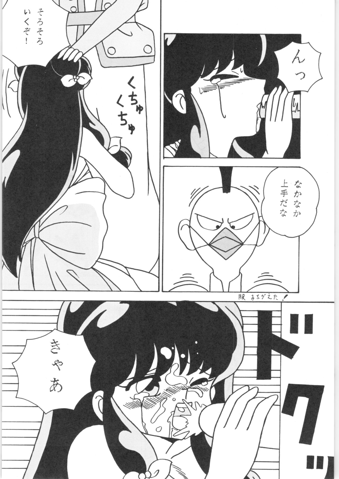 Girls - Page 41