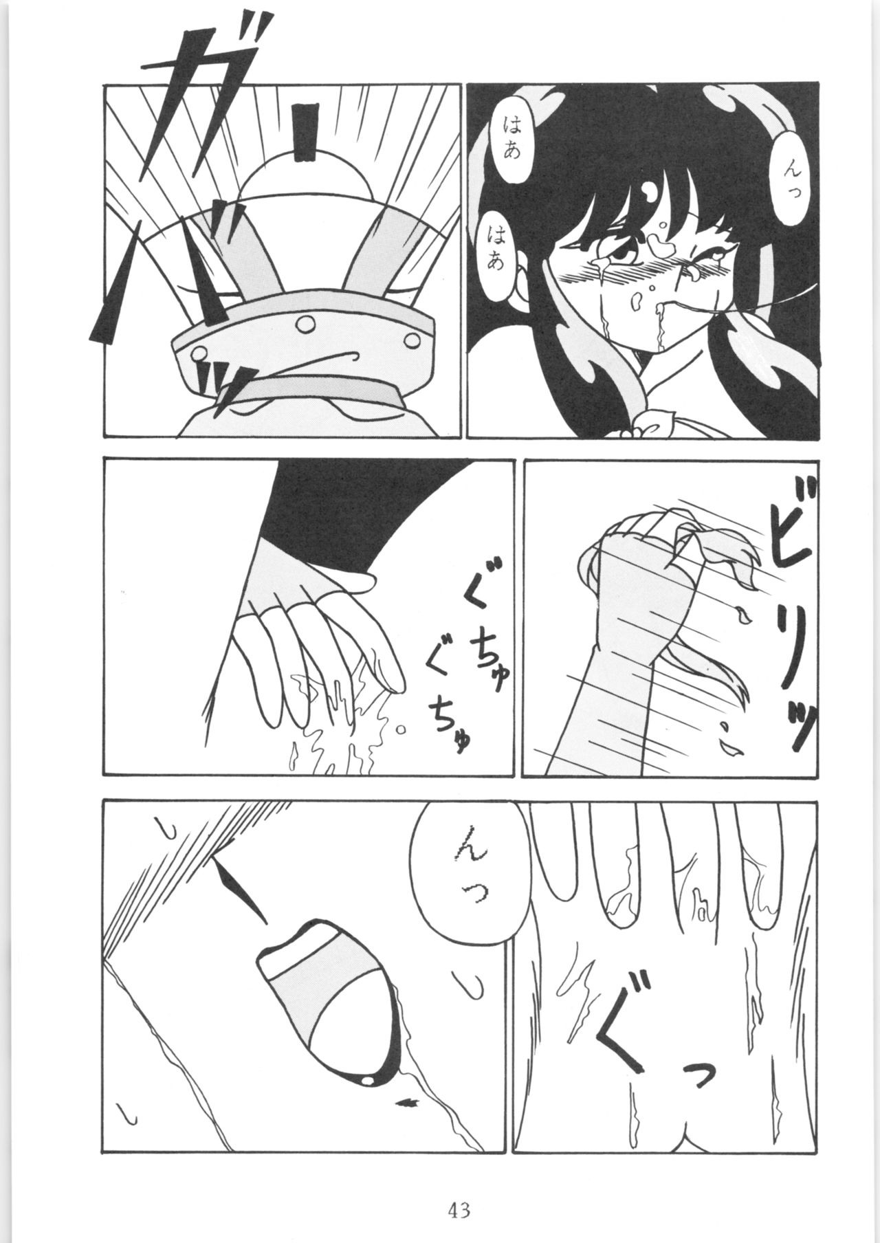 Girls - Page 42