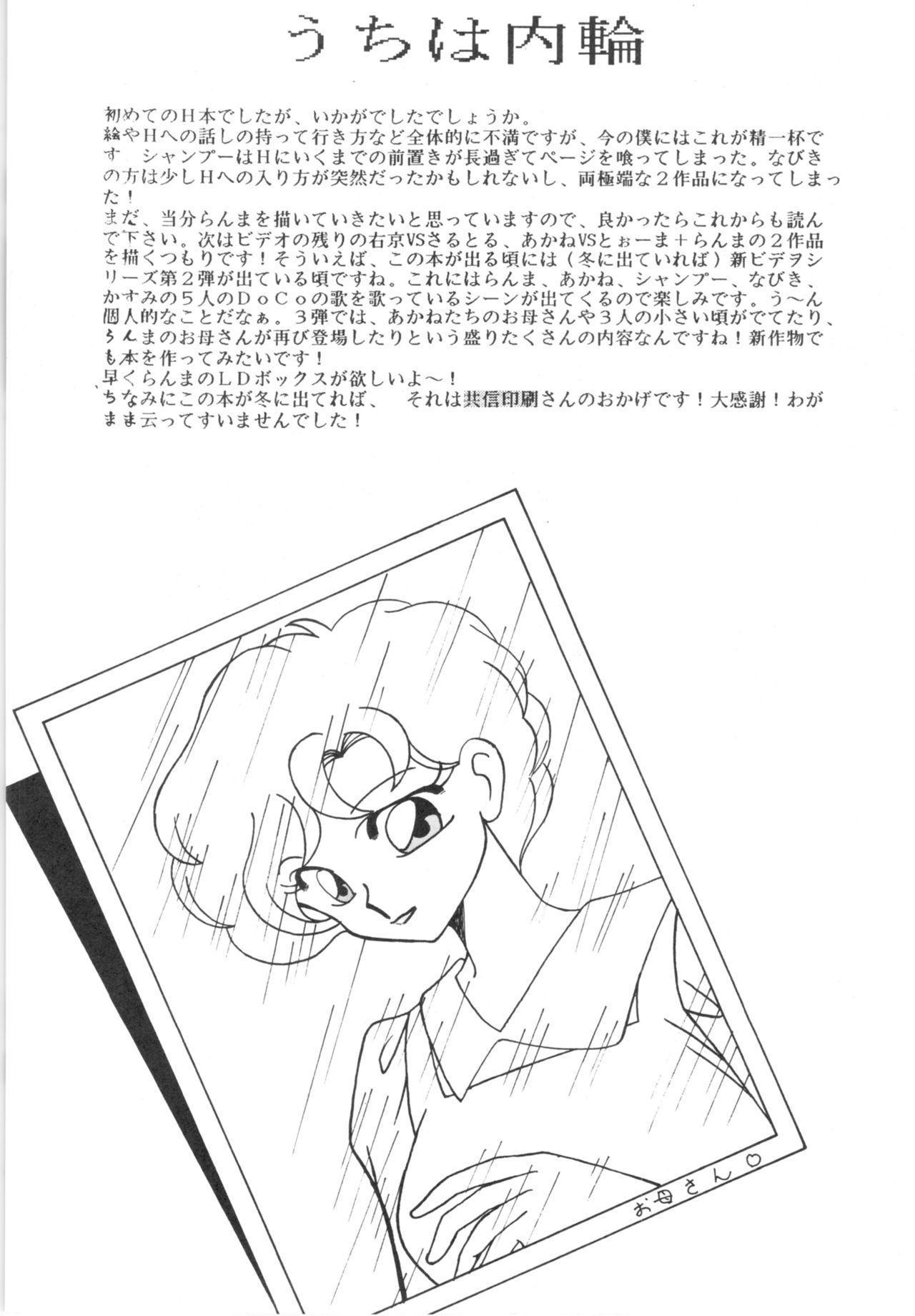 Girls - Page 49