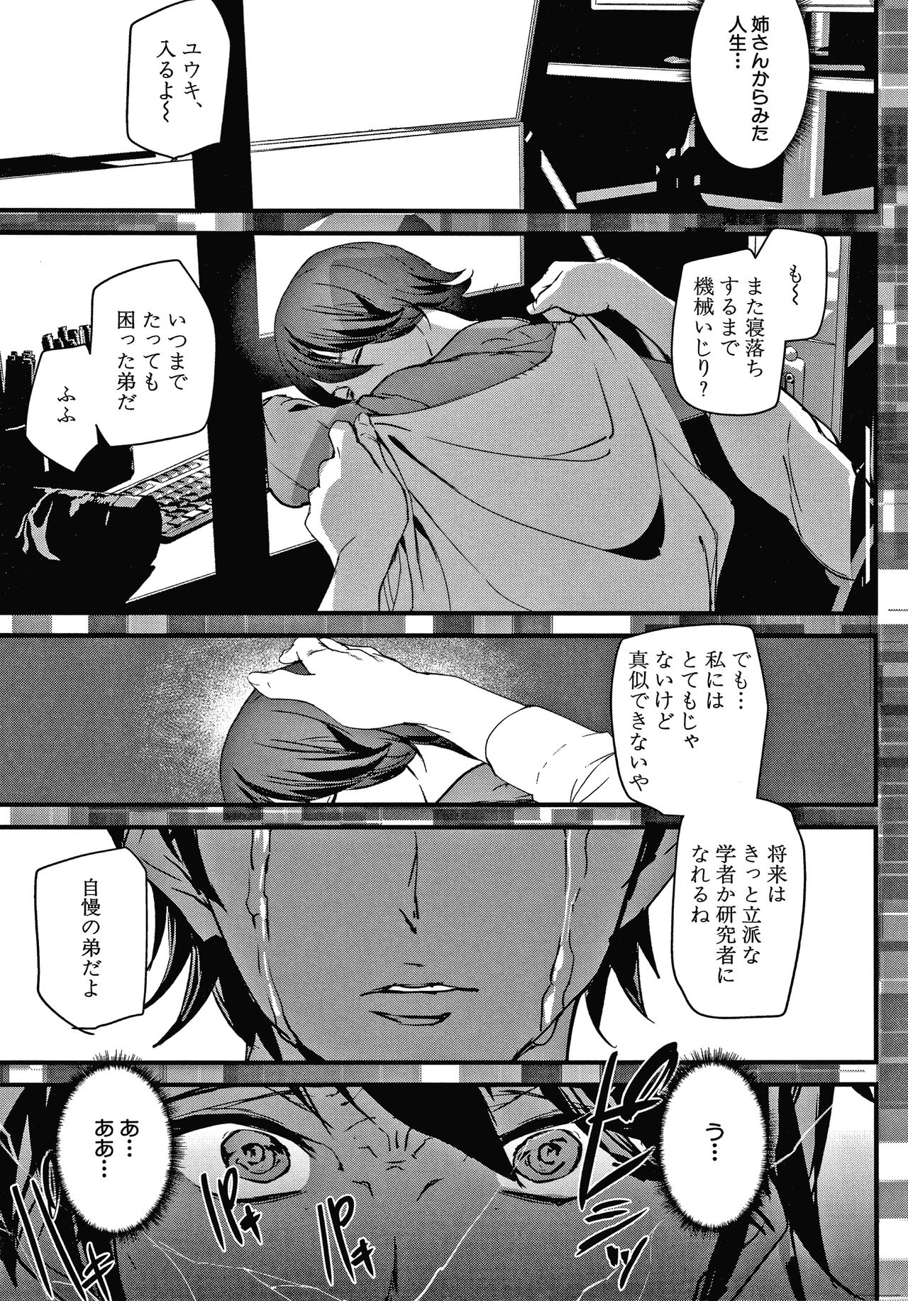Kioku Ryoujoku - Page 134