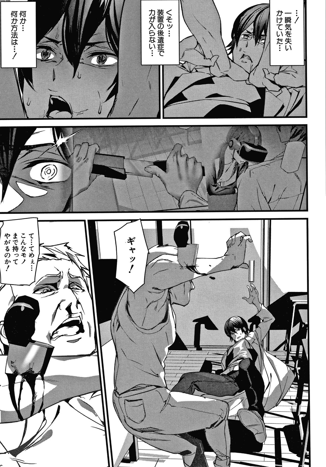 Kioku Ryoujoku - Page 154