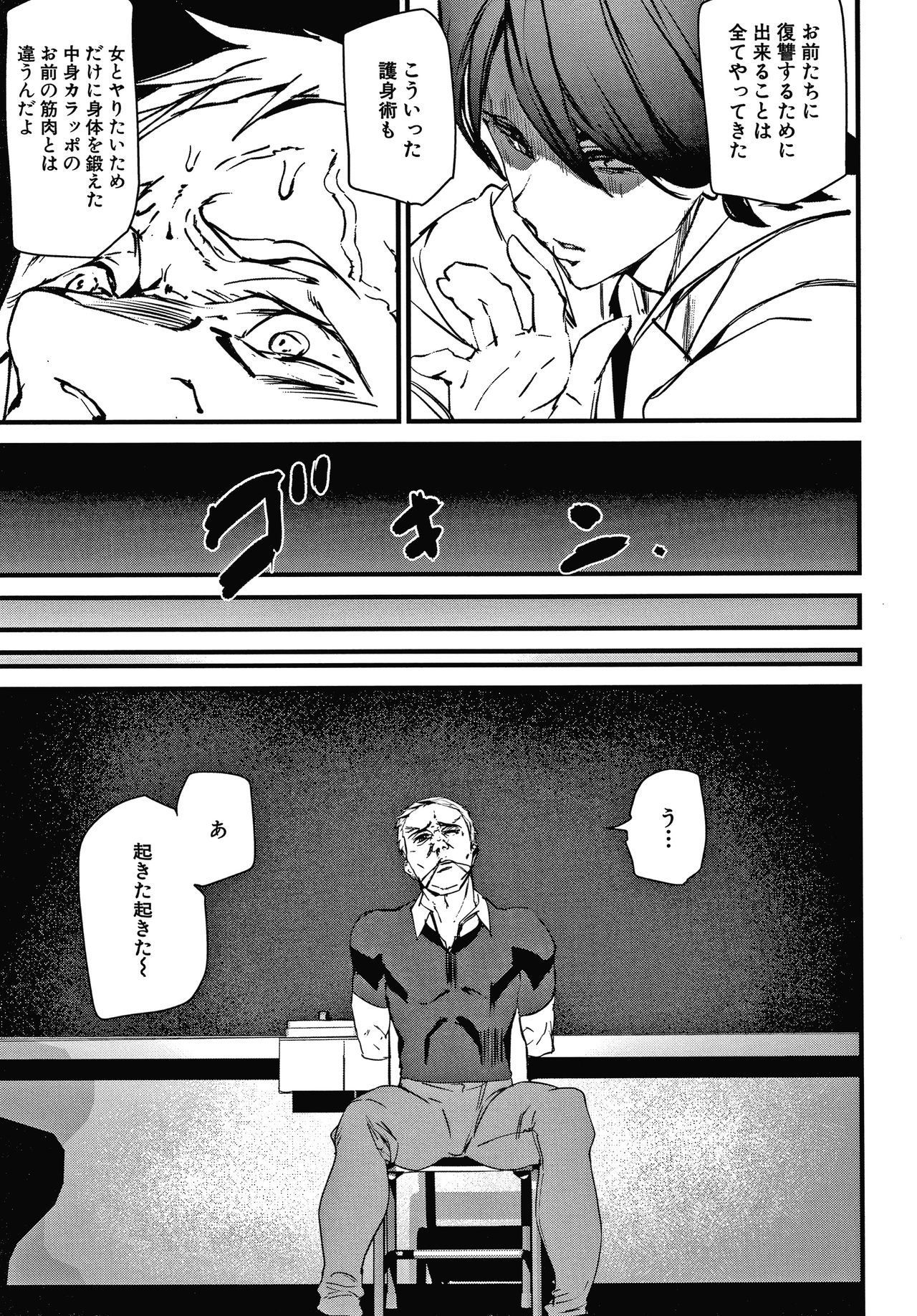 Kioku Ryoujoku - Page 156
