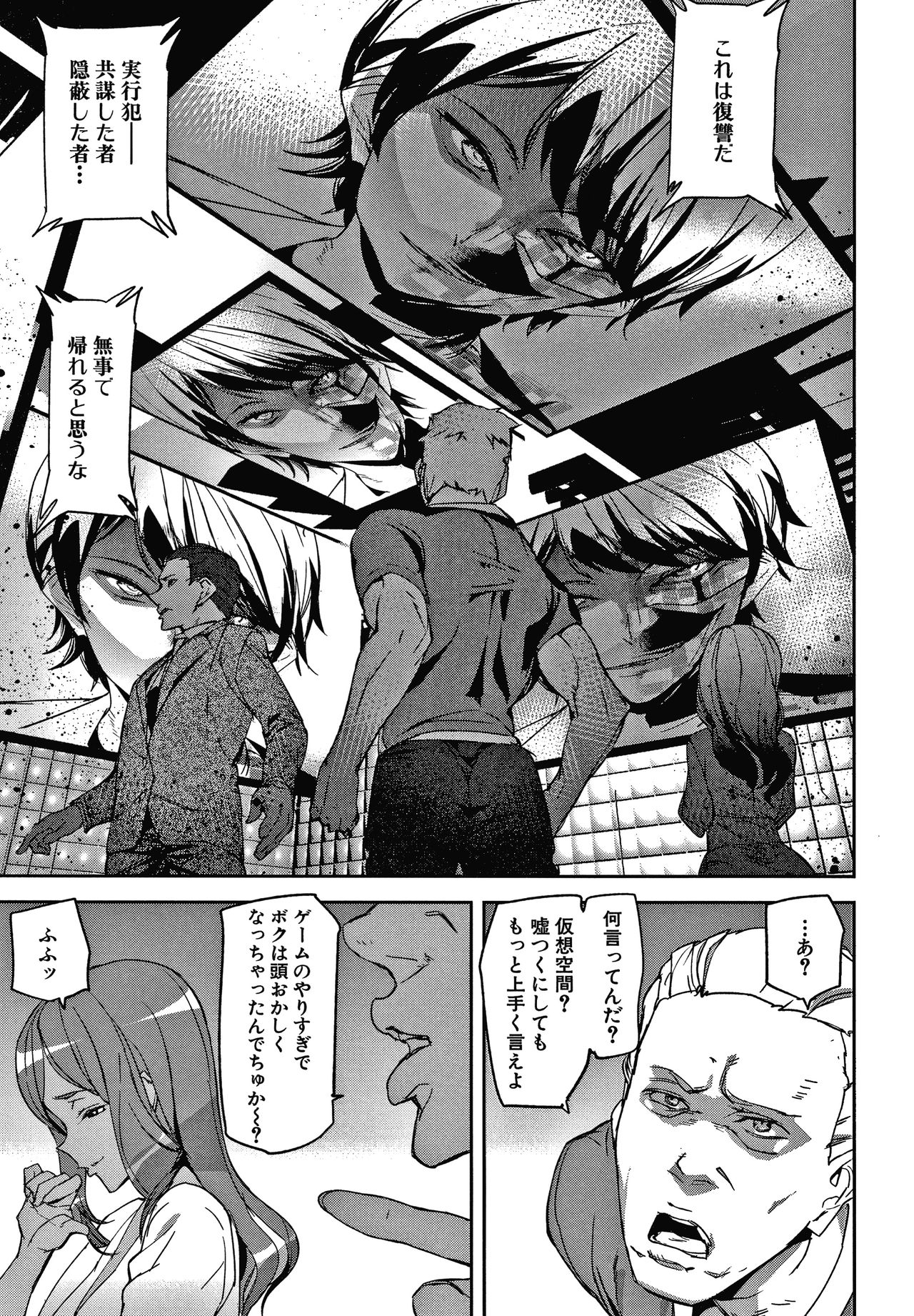 Kioku Ryoujoku - Page 34