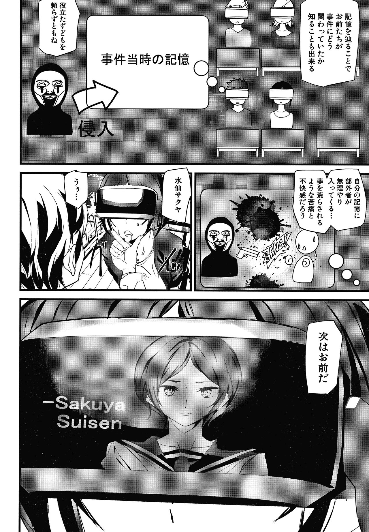 Kioku Ryoujoku - Page 57