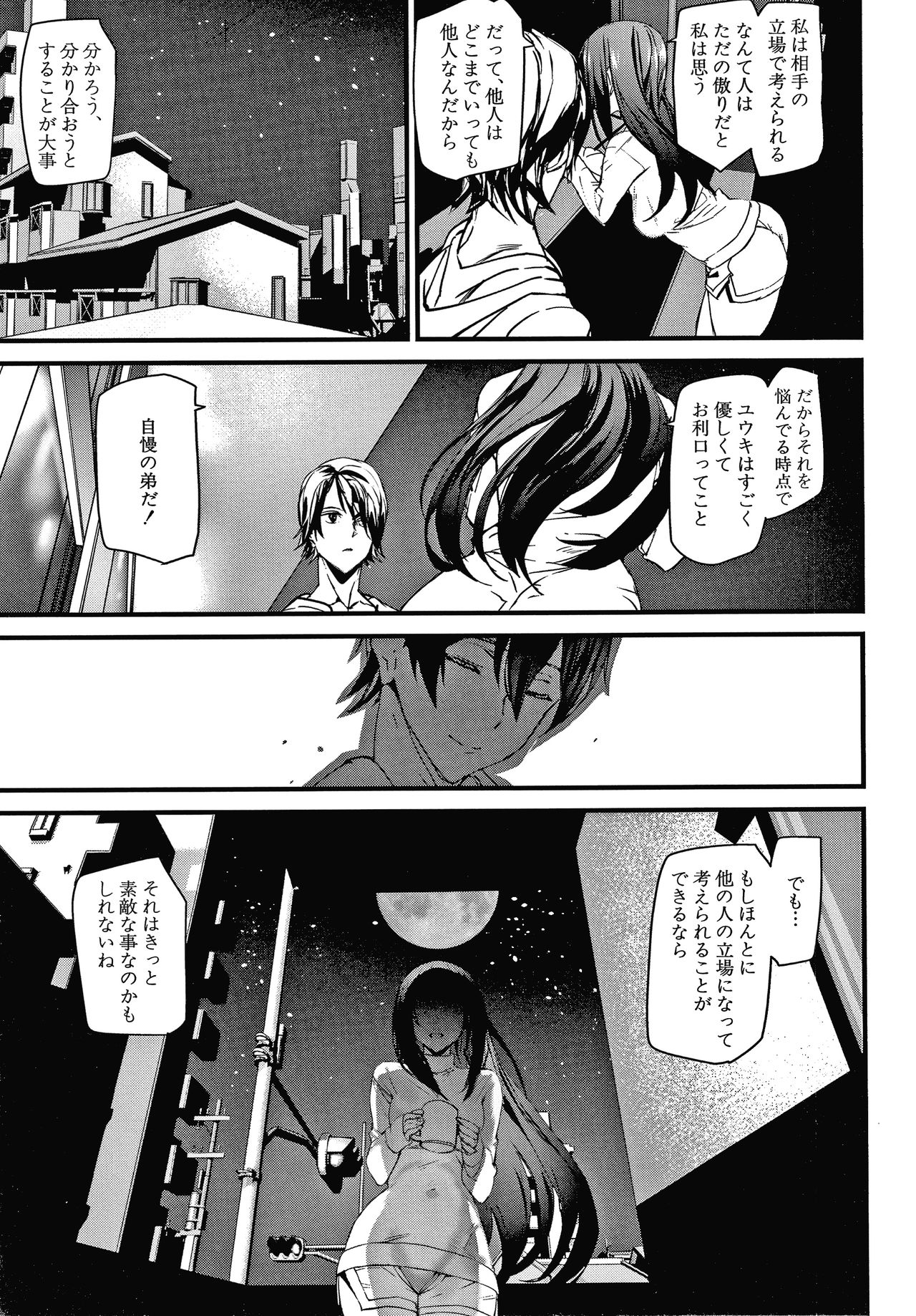Kioku Ryoujoku - Page 88