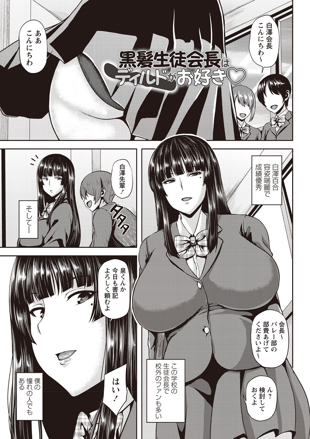 Chijo one! - Page 108