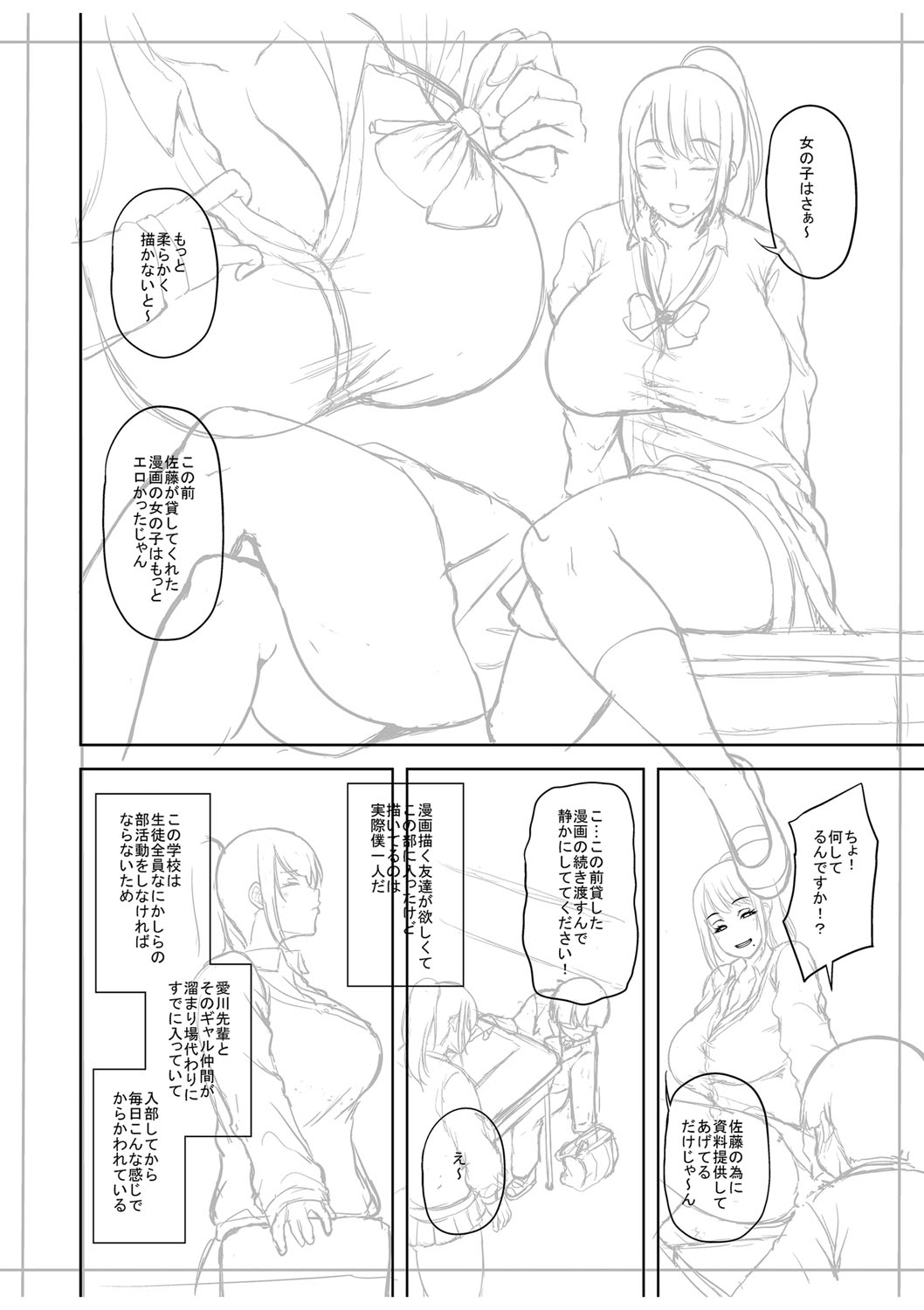 Chijo one! - Page 217