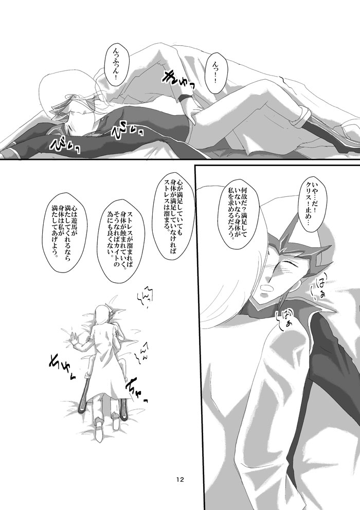 Jealousy 2 - Page 13