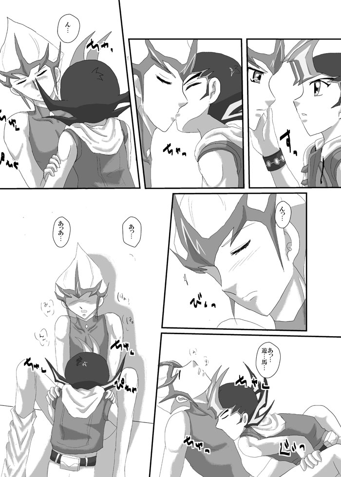 Jealousy - Page 13