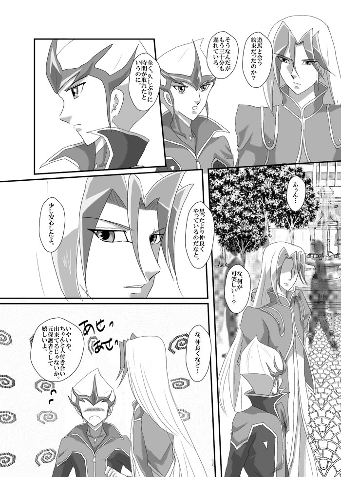 Jealousy - Page 3