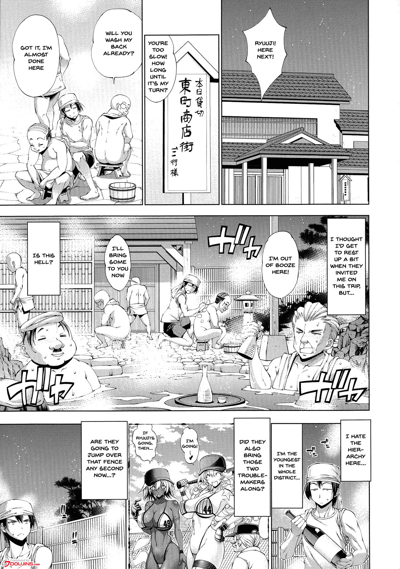 Suketto Sanjou! - Page 161