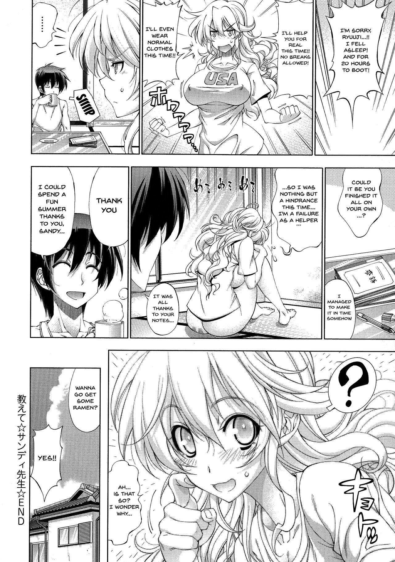 Suketto Sanjou! - Page 83