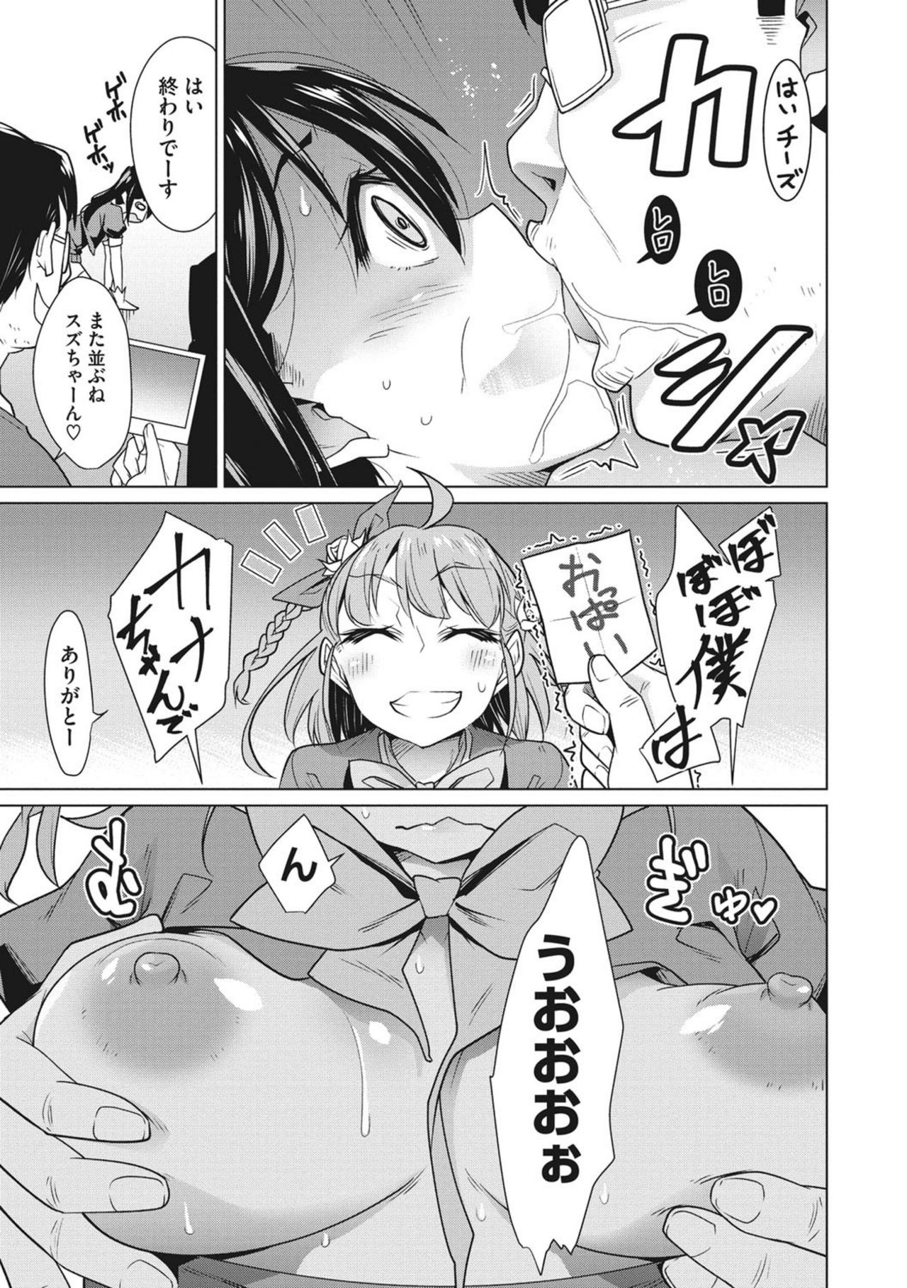 Happy Sex Day - Page 113