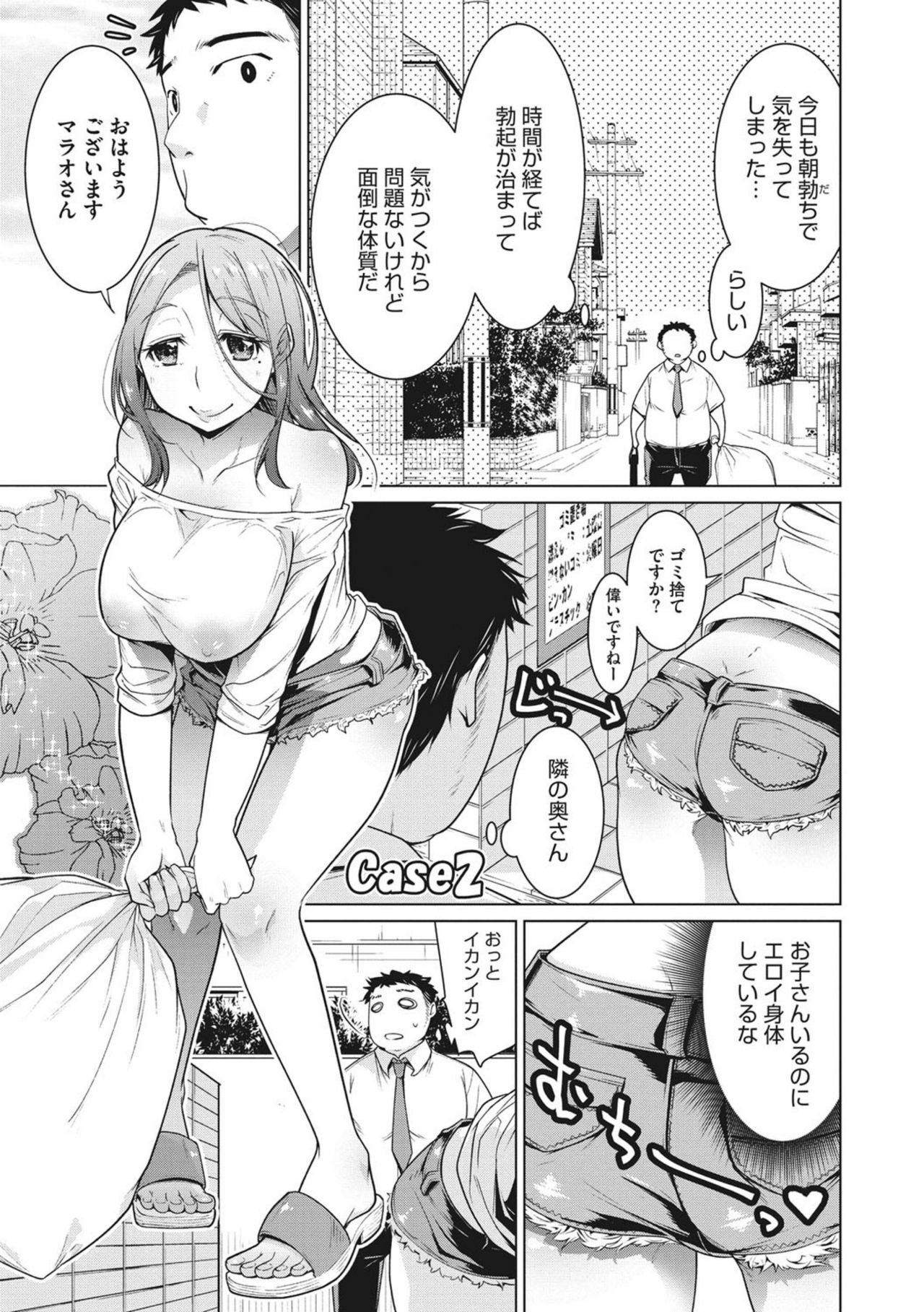 Happy Sex Day - Page 127