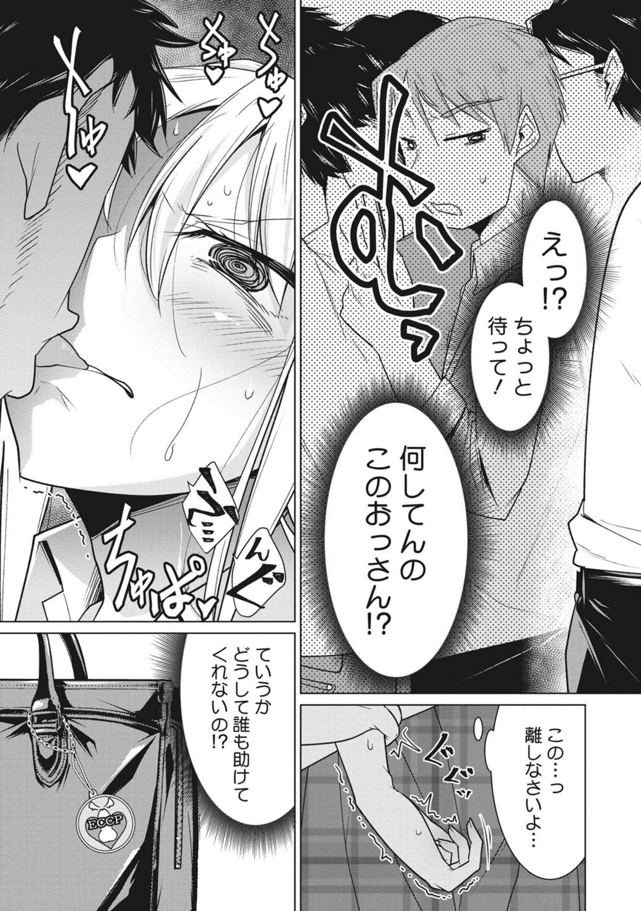 Happy Sex Day - Page 133