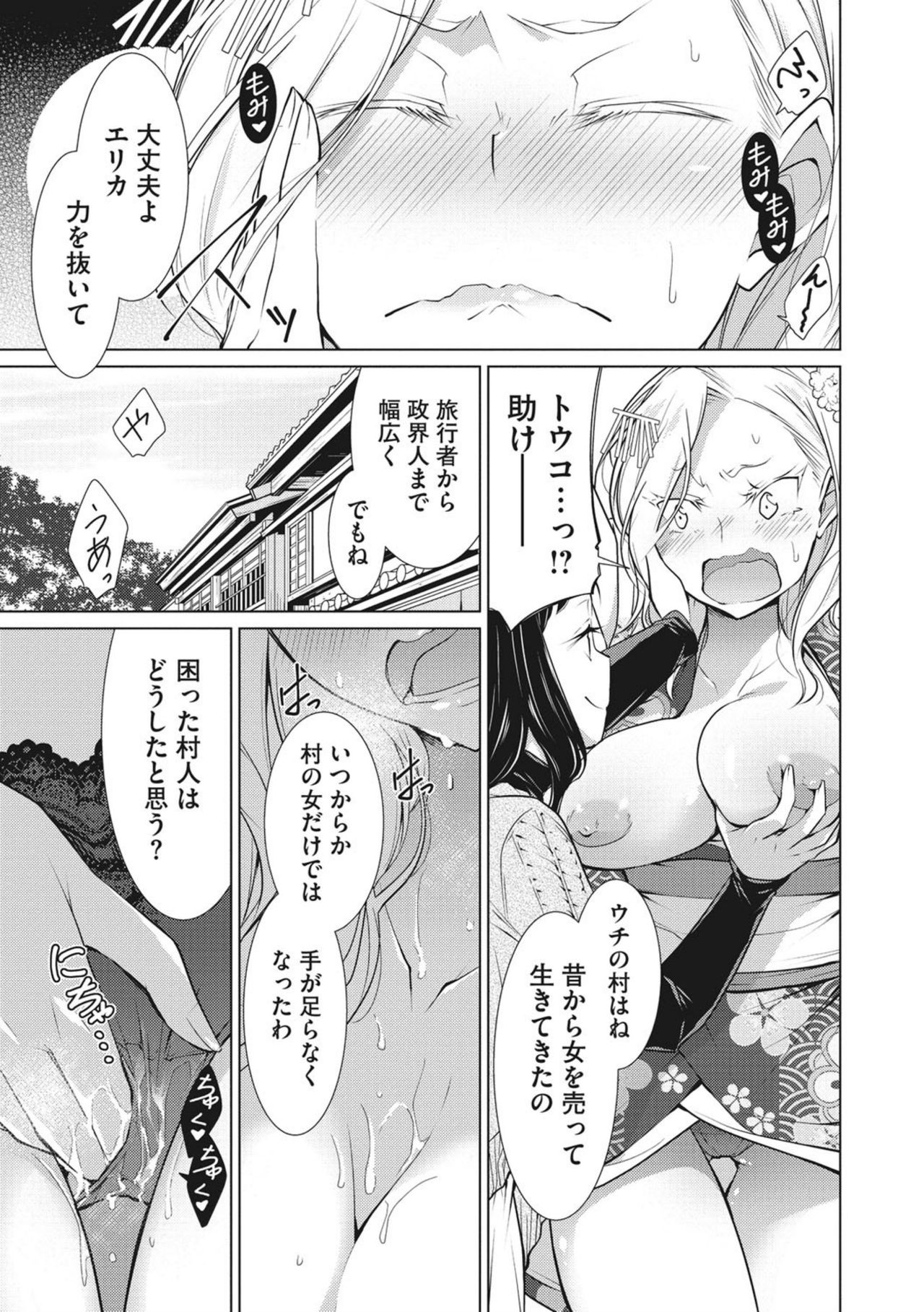 Happy Sex Day - Page 189