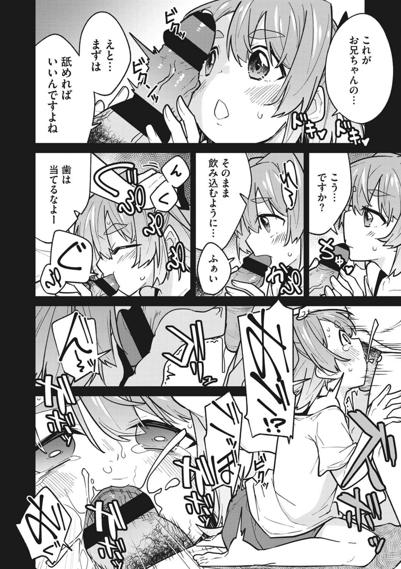 Happy Sex Day - Page 204