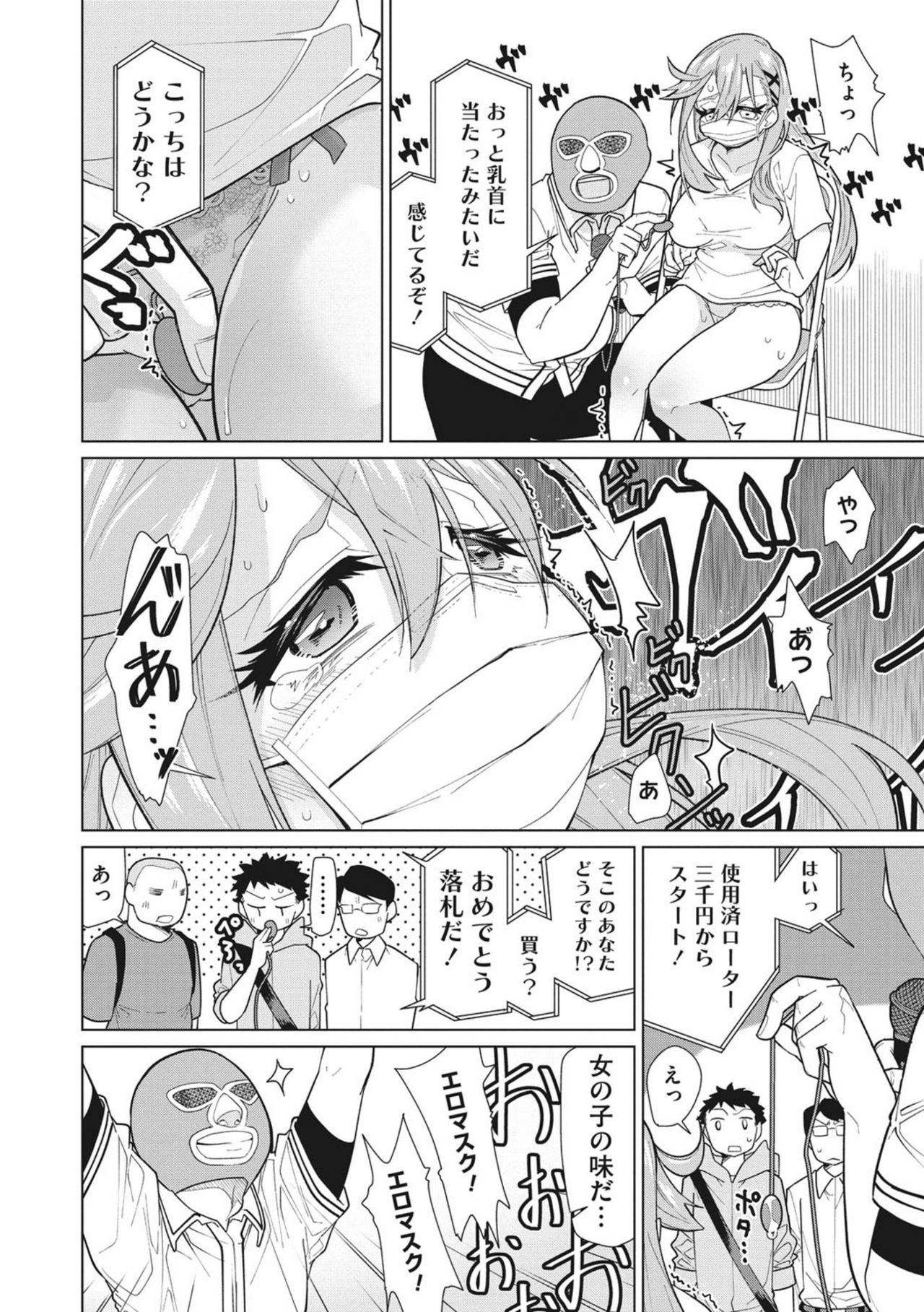 Happy Sex Day - Page 52