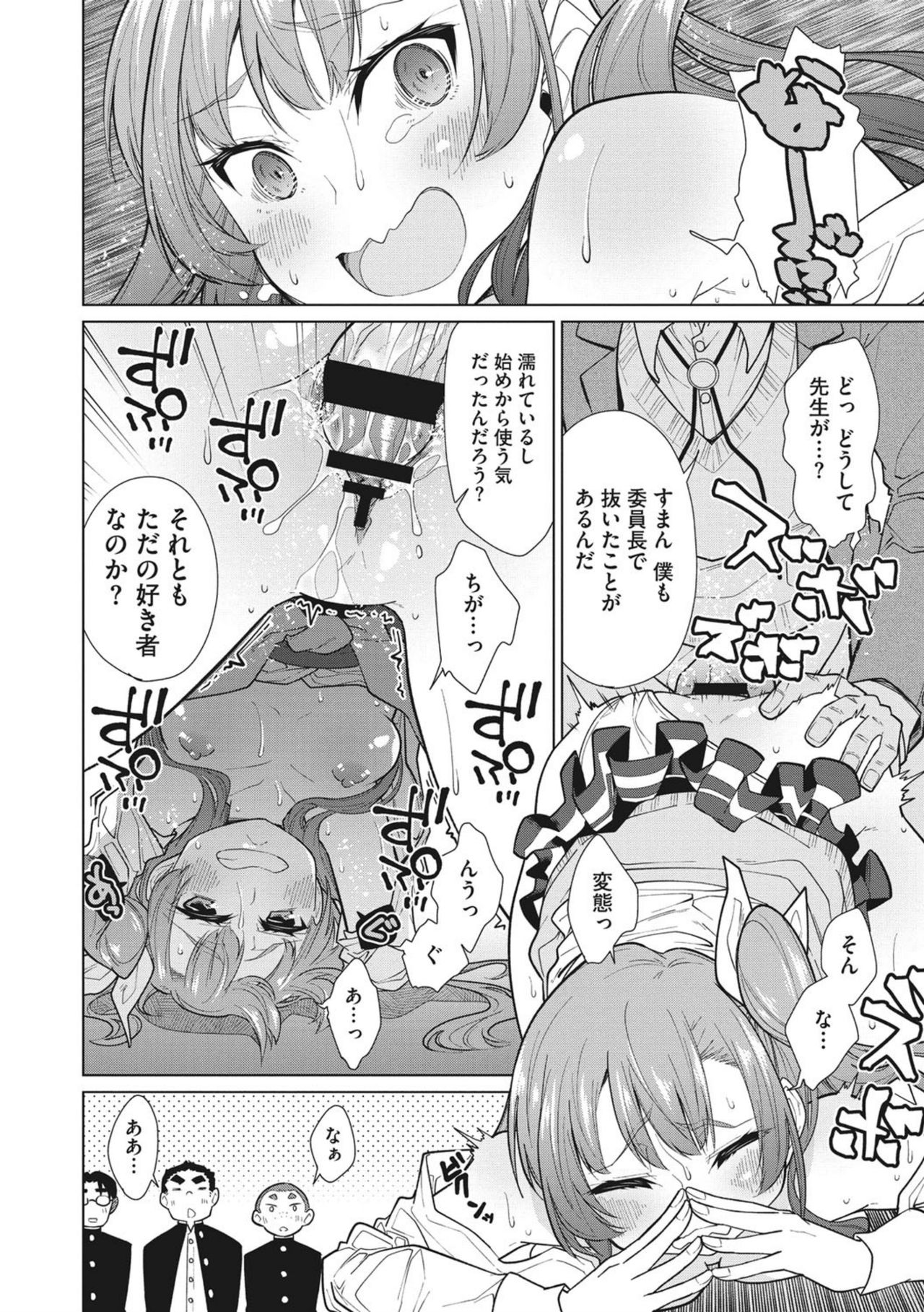 Happy Sex Day - Page 78