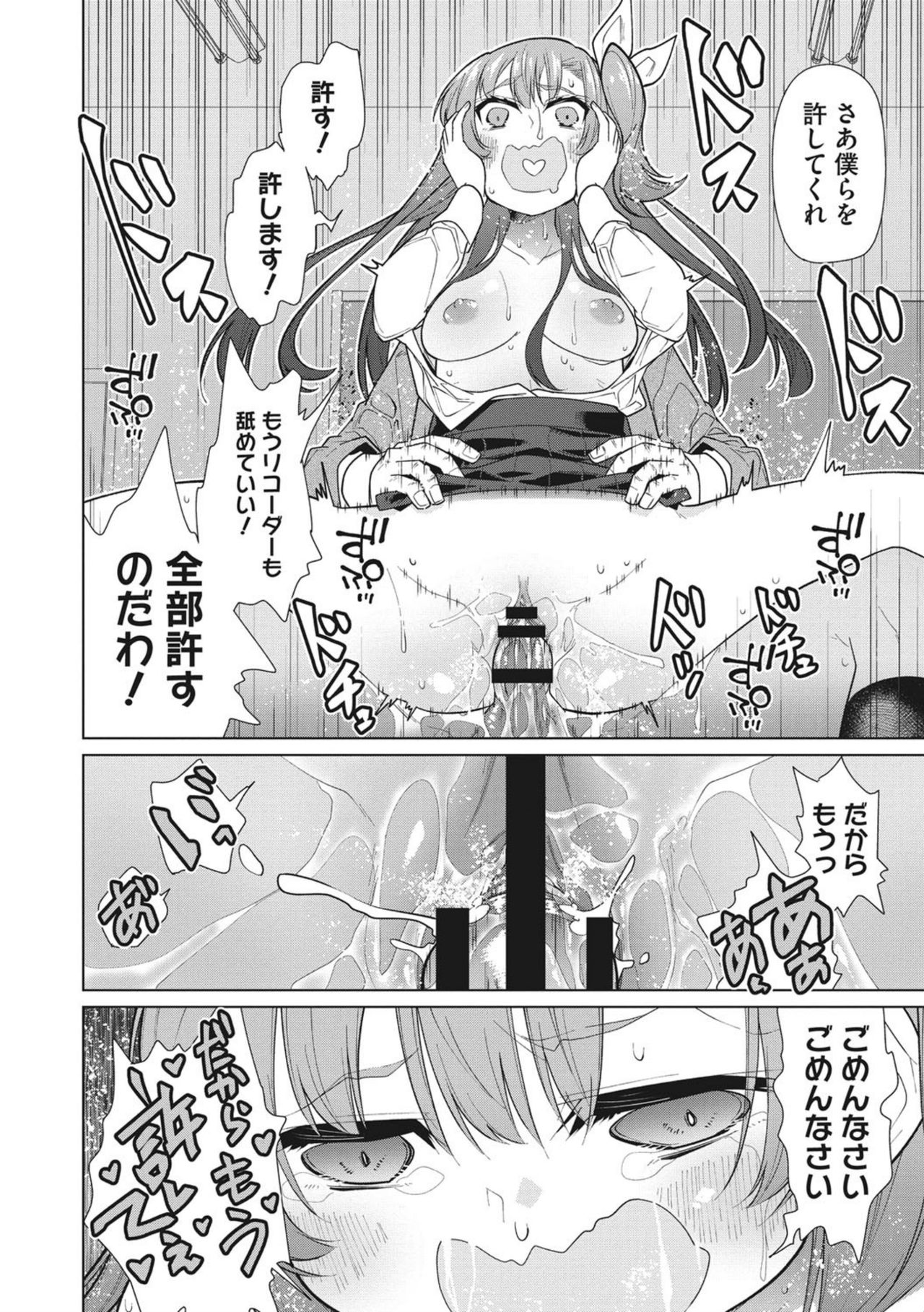 Happy Sex Day - Page 82