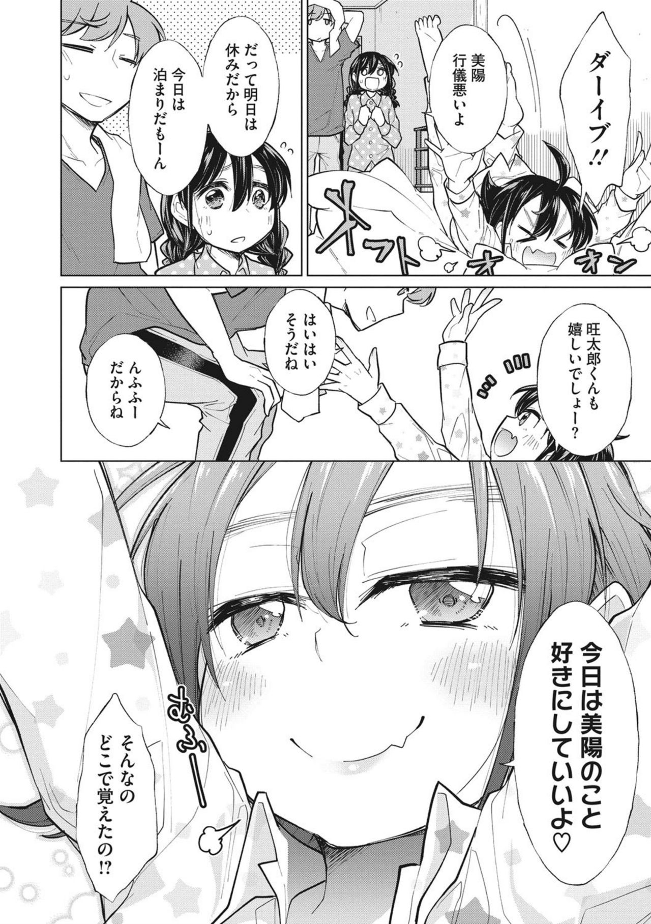 Happy Sex Day - Page 96