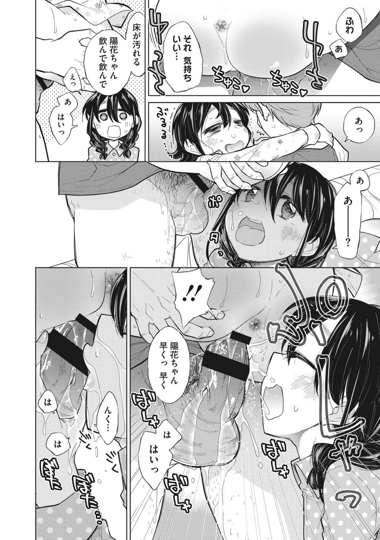 Happy Sex Day - Page 98