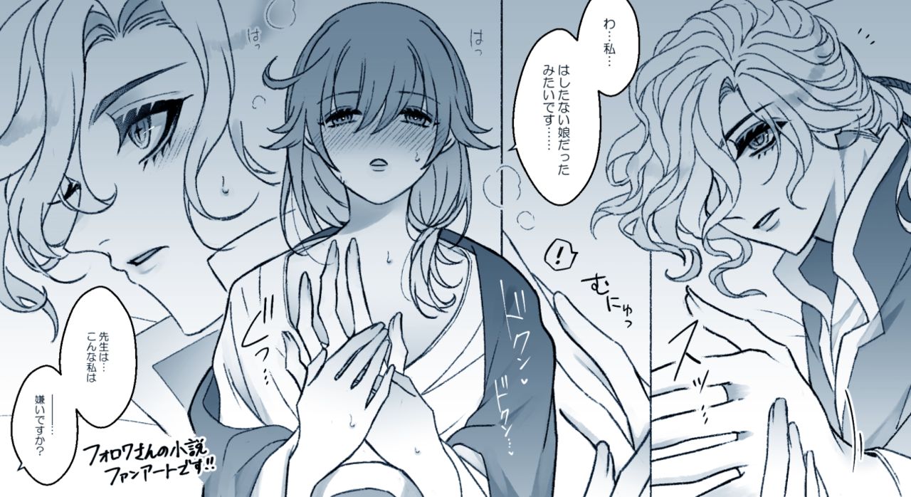 Fate Log 58_Ed Guda ♀[fate/Grand Order) - Page 31