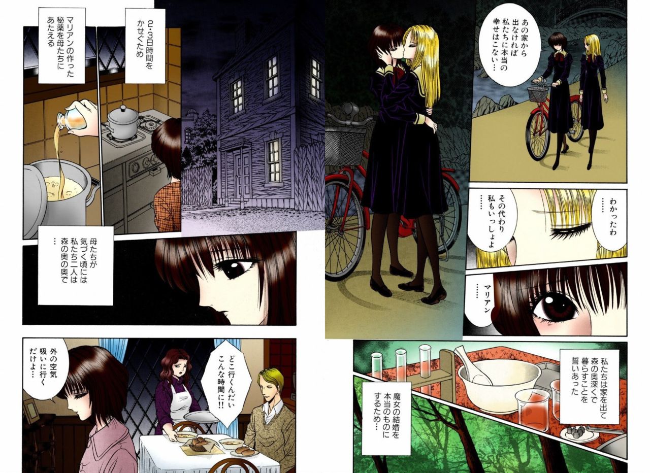 Bishoujo Mousoukan - Page 28
